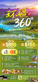 360环疆
