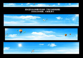 超长巨幅蓝天白云