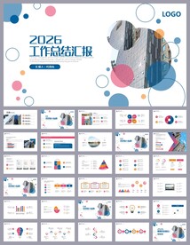 月度工作总结工作汇报ppt