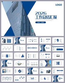 科技工作汇报工作总结ppt