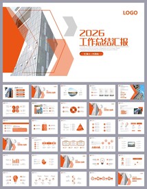 部门工作总结汇报计划PPT