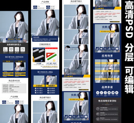 女装外套详情页