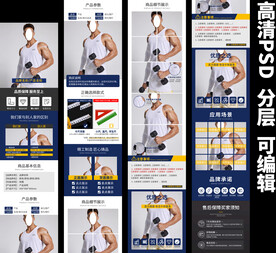 男装背心详情页