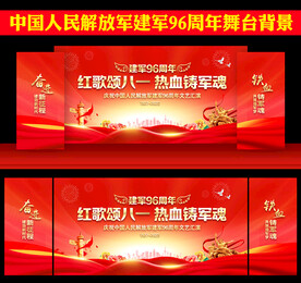 八一建军96周年晚会背景