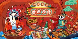 国潮烧烤撸串图片