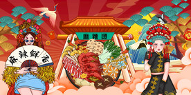 麻辣烫