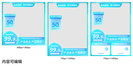 夏季淘宝天猫京东主图模板
