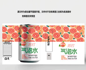 易拉罐柚子苏打气泡水分层图