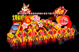 彩灯 灯会制作厂