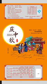 月饼包装袋