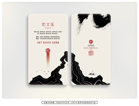 水墨艺术名片
