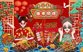 撸串烤肉图片