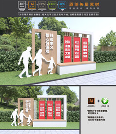 核心价值观雕塑