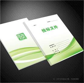 投标文件封面