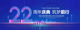 22周年