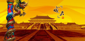 故宫古建筑故宫