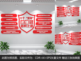 十个坚持中国特色治网之道