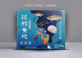 银鳕鱼包装