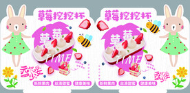 超市异形立牌 商品介绍