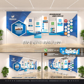 大型企业文化墙