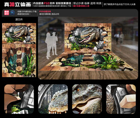 侏罗纪世界立体画