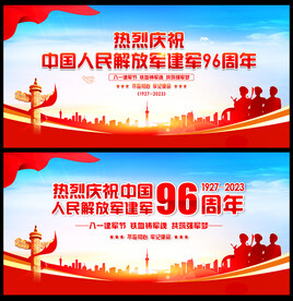 建军96周年