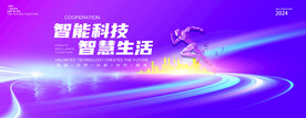蓝色科技海报
