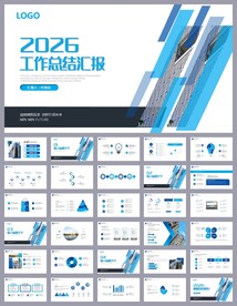 人力资源工作汇报工作总结ppt