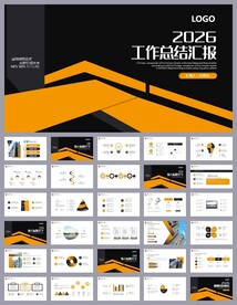 销售工作总结述职报告ppt