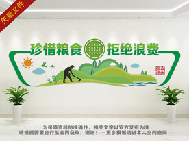 食堂背景墙