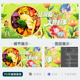 轻食