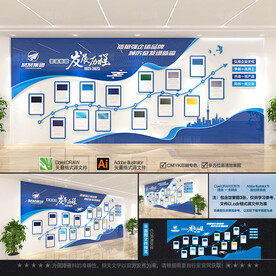 企业发展历程文化墙