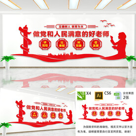 做党和人民满意的好老师