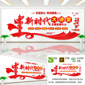 新时代文明实践大讲堂