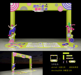 商场潮流运动拱门