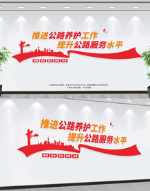 推进公路养护工作