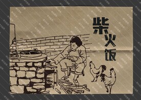 插画