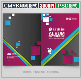 高档商务公司企业宣传画册封面