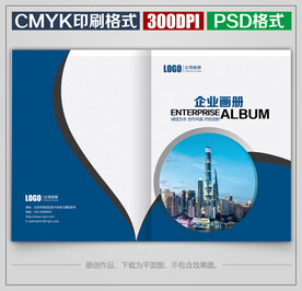 高档商务公司企业宣传画册封面