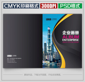 高档商务公司企业宣传画册封面