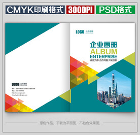 高档商务公司企业宣传画册封面