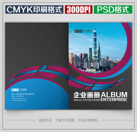 高档商务公司企业宣传画册封面