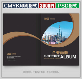 高档商务公司企业宣传画册封面