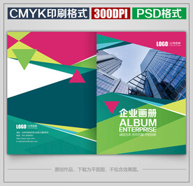 高档商务公司企业宣传画册封面