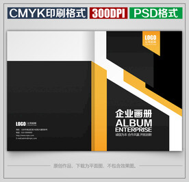 高档商务公司企业宣传画册封面