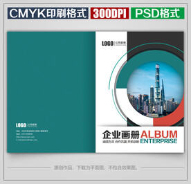 高档商务公司企业宣传画册封面