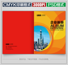 高档商务公司企业宣传画册封面