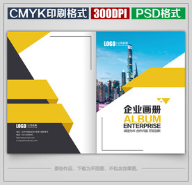高档商务公司企业宣传画册封面