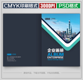 高档商务公司企业宣传画册封面