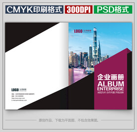 高档商务公司企业宣传画册封面